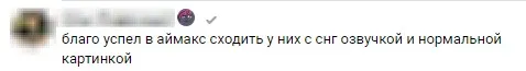 Комментарий под постом студии Red Head Sound