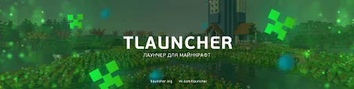Как играть в майнкрафт по сети через TLauncher