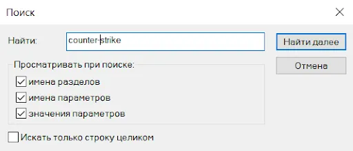Как полностью удалить кс го?