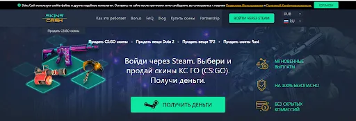 Пример подобной площадки - SkinsCash
