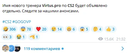 Смайлик «смех» является самым популярным под новостью в Telegram-канале Virtus.pro