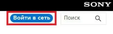 Как создать новый аккаунт Playstation Store