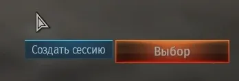Как играть в war thunder онлайн с ботами