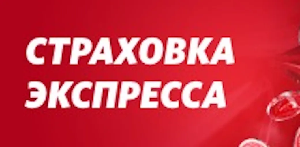 БК Фонбет застрахует ставки на экспрессы
