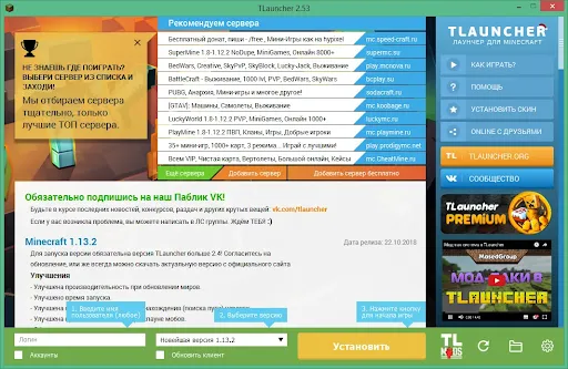 Как играть в майнкрафт по сети через TLauncher