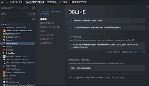 Как поменять язык в CS:GO?