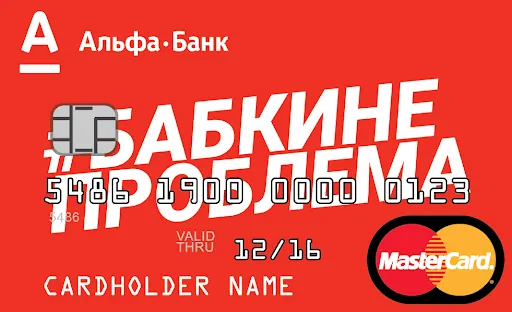 Карта Бабки не проблема