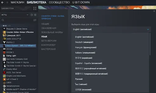 Как поменять язык в CS:GO?