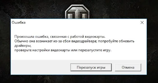 видеокарта