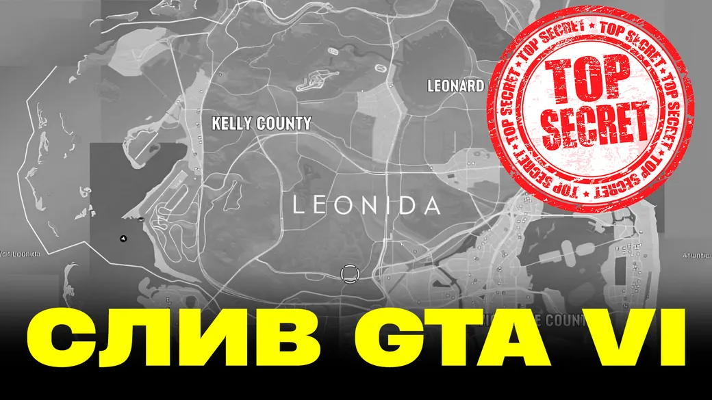Что показали в новом слитом геймплее GTA 6?