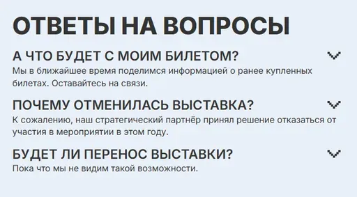Ответы на популярные вопросы от команды РЭД ЭКСПО