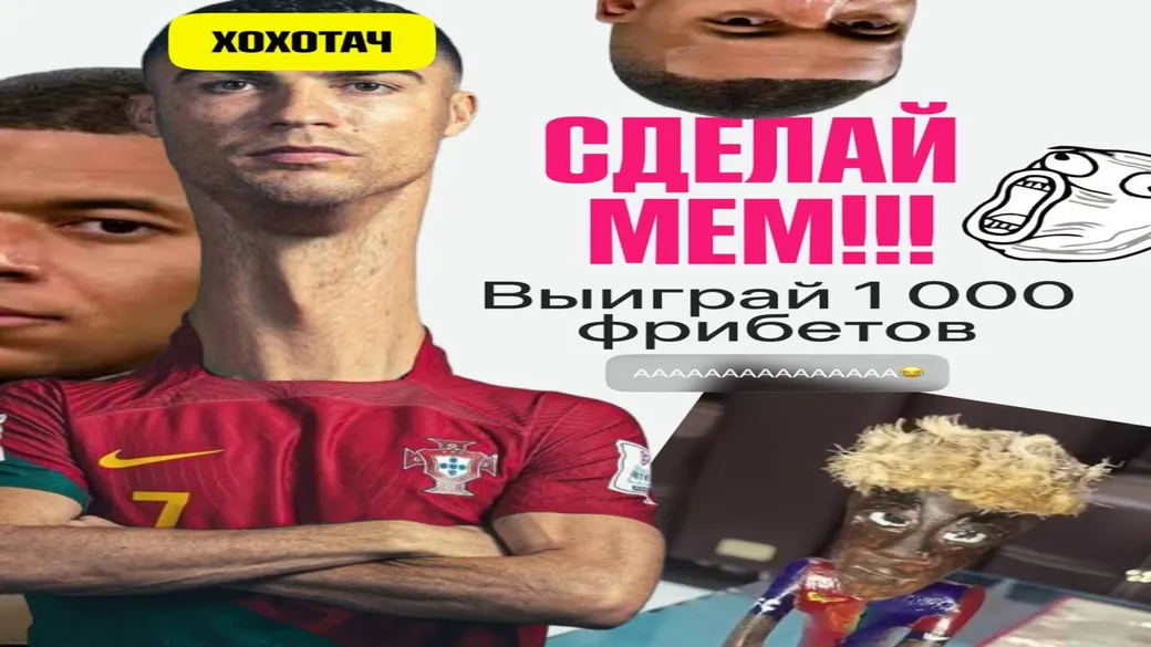 Конкурс мемов: до 5×1000 фрибетов в BetBoom