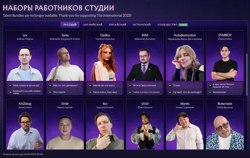 Наборы работников студии освещения (Можно было приобрести до 06:00 (МСК) 24.09.2025)