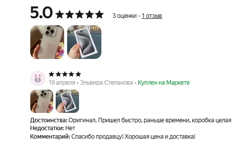 Отзывы о iPhone 15 Pro