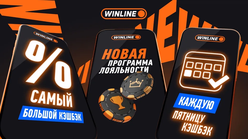 Бонус-клуб Винлайн: дополнительный бонус в мине-игре «Мины»