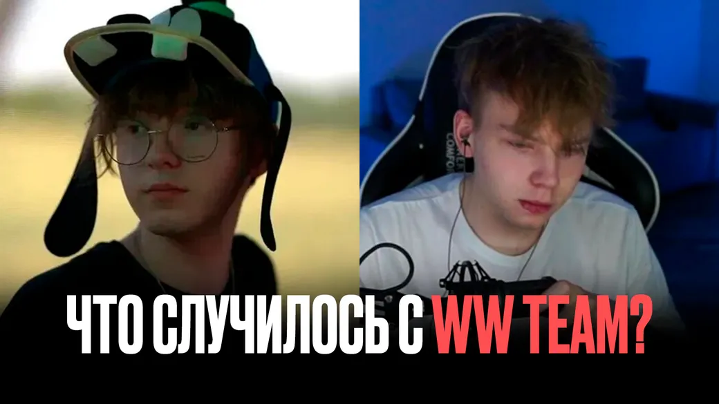 WW Team разваливается: всё об уходе ct0m и конфликте StRoGo с Mokrivskyi
