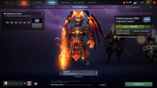 Igneous Infernal на Doom