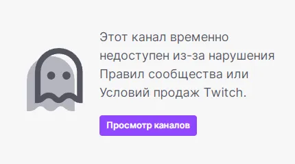 Twitch