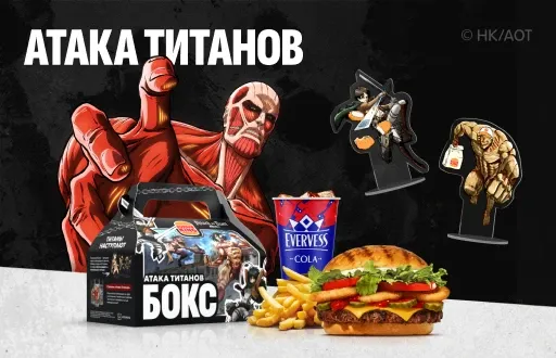 Официальный постер-арт от Burger King, приуроченный к коллабе с «Атакой титанов», которая стартовала 17 сентября 2025 года