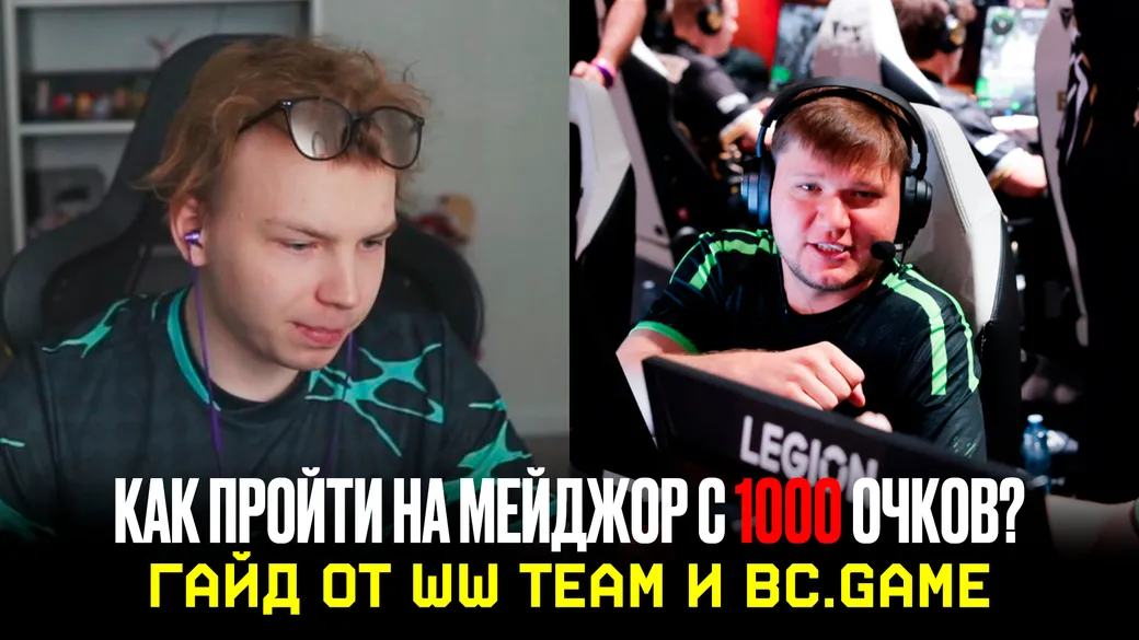 BC.Game, WW Team и лазейка в правилах: как команды CS2 меняют регион ради мейджора