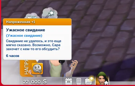 Впечатления от свидания вслепую