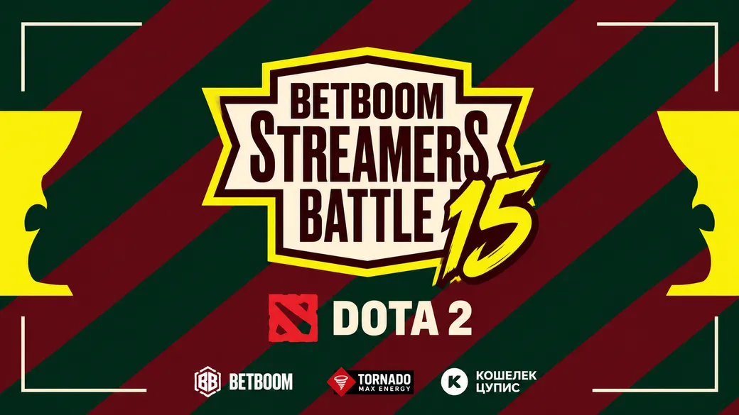 BETBOOM Streamers Battle Dota 15: расписание, участники, результаты и LAN-финал