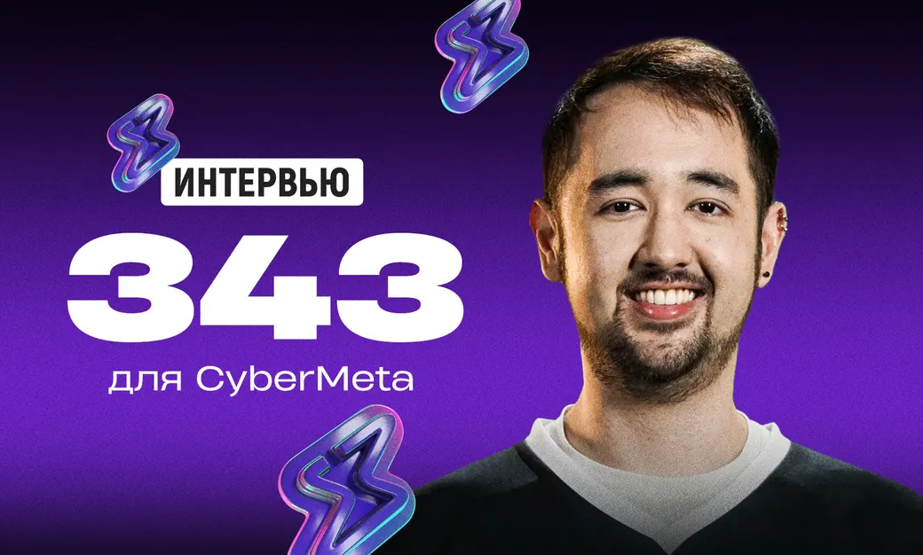 «Хочу, чтобы мои ребята выступили хорошо». Интервью с тренером OG перед TI 2026