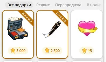 Подарки к 1 сентября в Telegram
