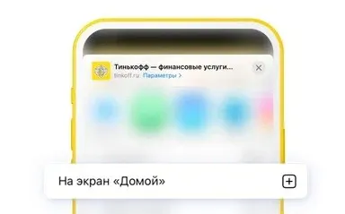 Тинькофф