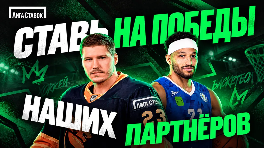 Промокод в Лиге Ставок: фрибет до 10 000 ₽ за выигрышную ставку