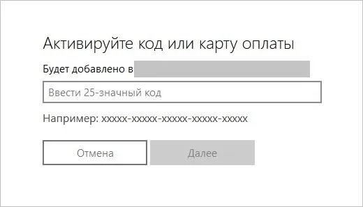 Активация ключа через сайт