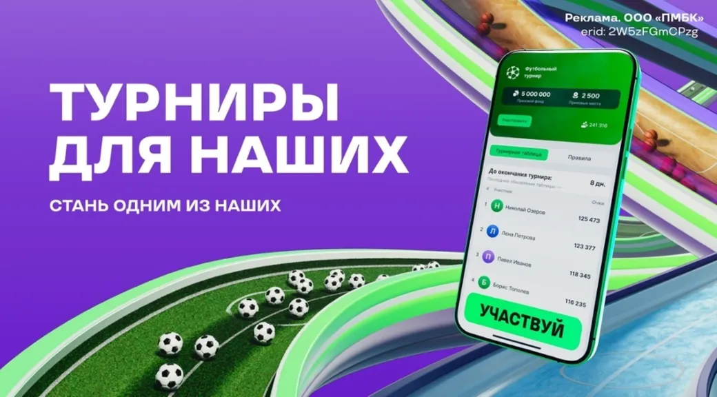 Турнир ставок на футбол от «Лиги Ставок»: фрибеты до 500000 рублей!