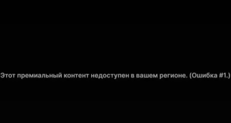 Новые ограничения на Twitch