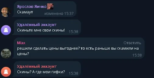 Свежие отзывы о сайте SkinOut