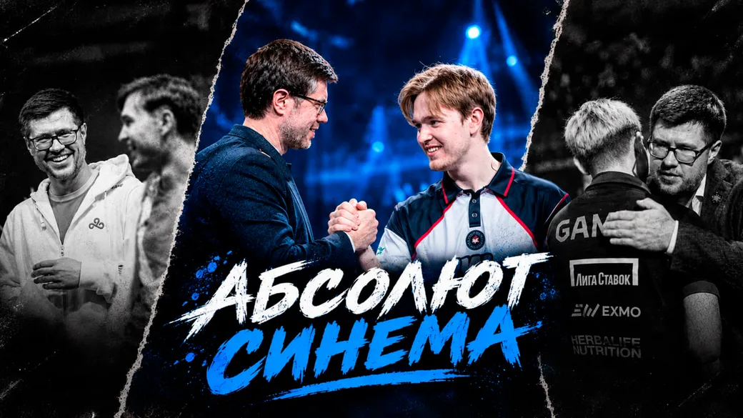 Groove и nafany снова на мейджоре: путь от Gambit до 1w Team