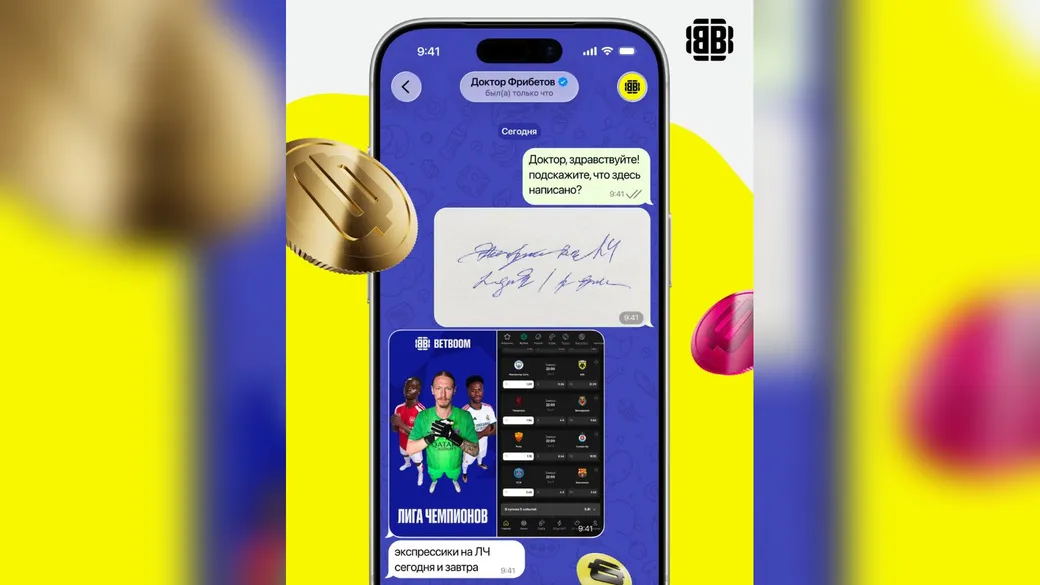 Фрибет 2000 ₽ за экспресс на ЛЧ в Telegram — BETBOOM