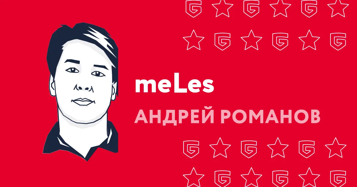 MeLes назвал главную цель PuckChamp, а также оценил патч 7.28
