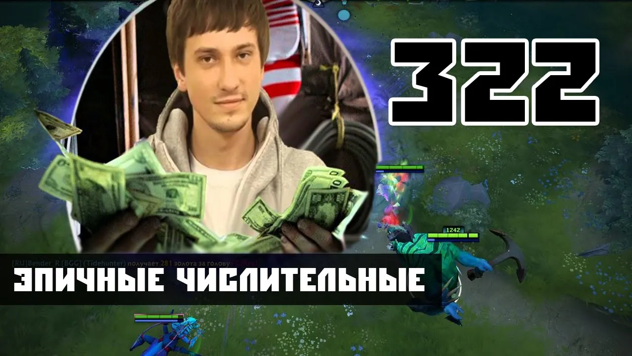 Что значит мем 322 или почему не стоит устраивать договорные матчи