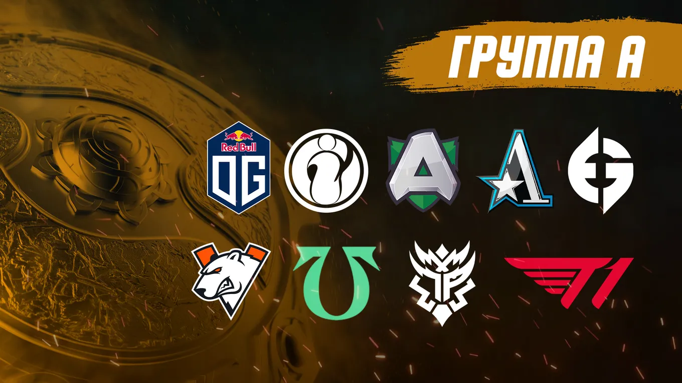 Расклад сил в группе A на The International 10
