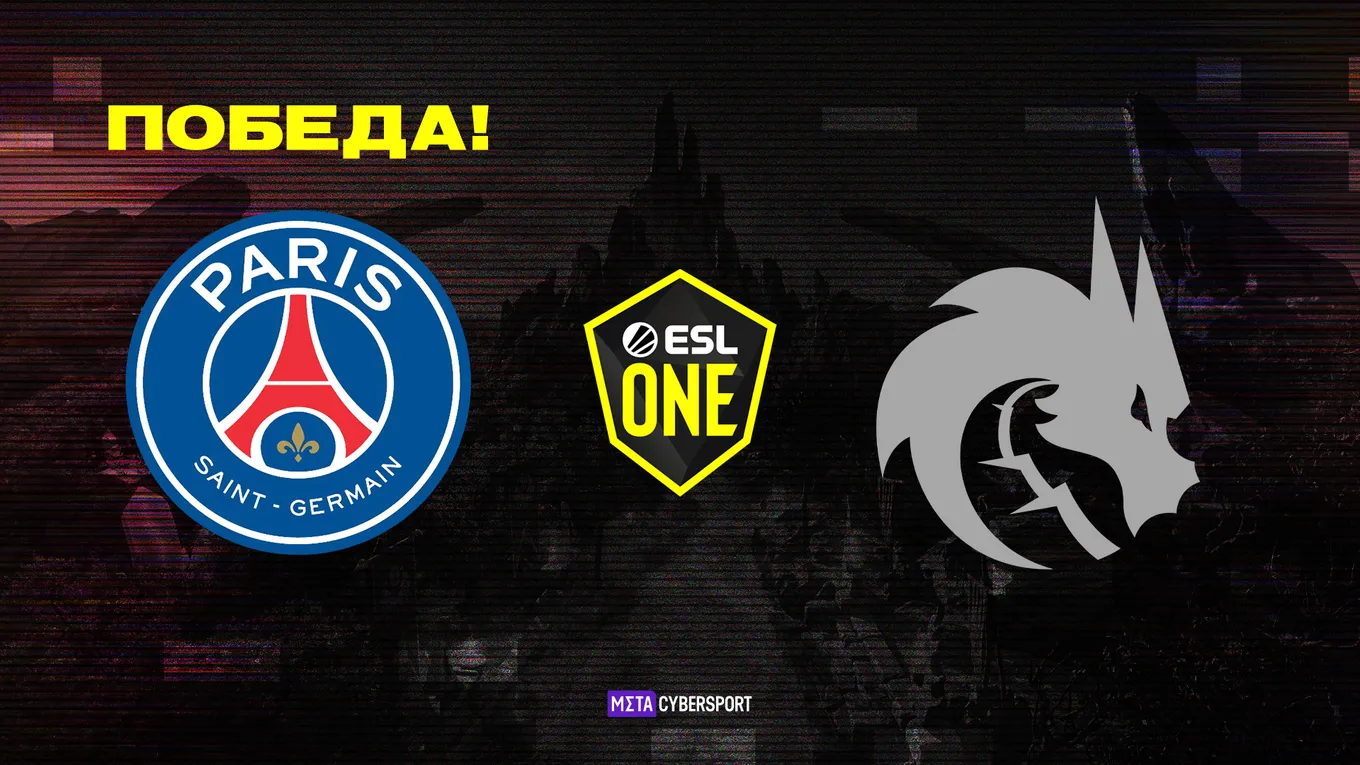 PSG.LGD обыграли Team Spirit в нижней сетке и продолжают свой путь к реваншу с Virtus.pro
