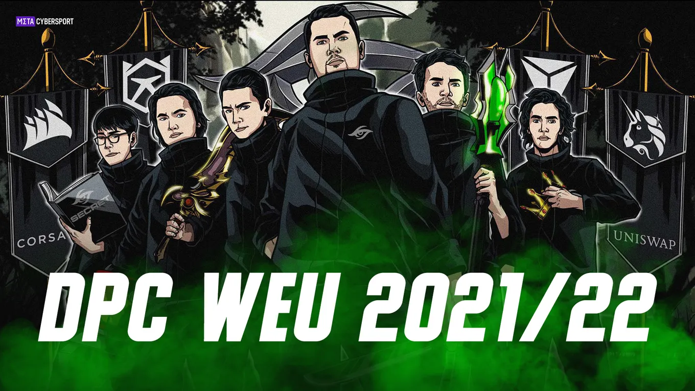 DPC 2021/22 в Европе: чего ждать от новых команд?