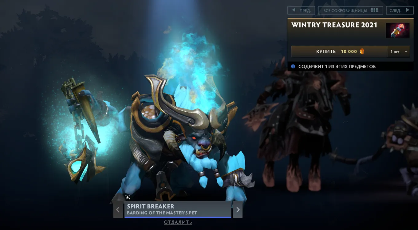 Spirit Breaker — Barding of the Master's Pet