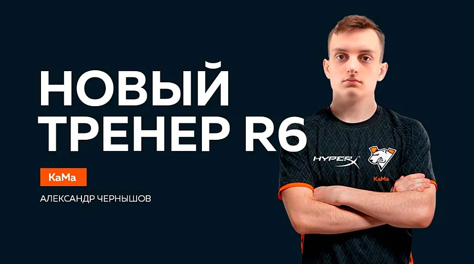 Virtus.pro