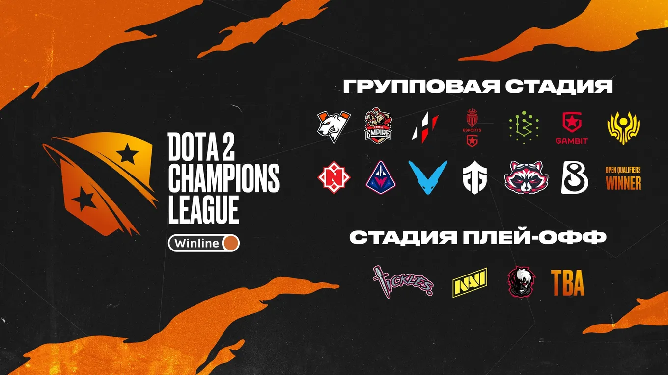 Анонс нового сезона Dota 2 Champions League