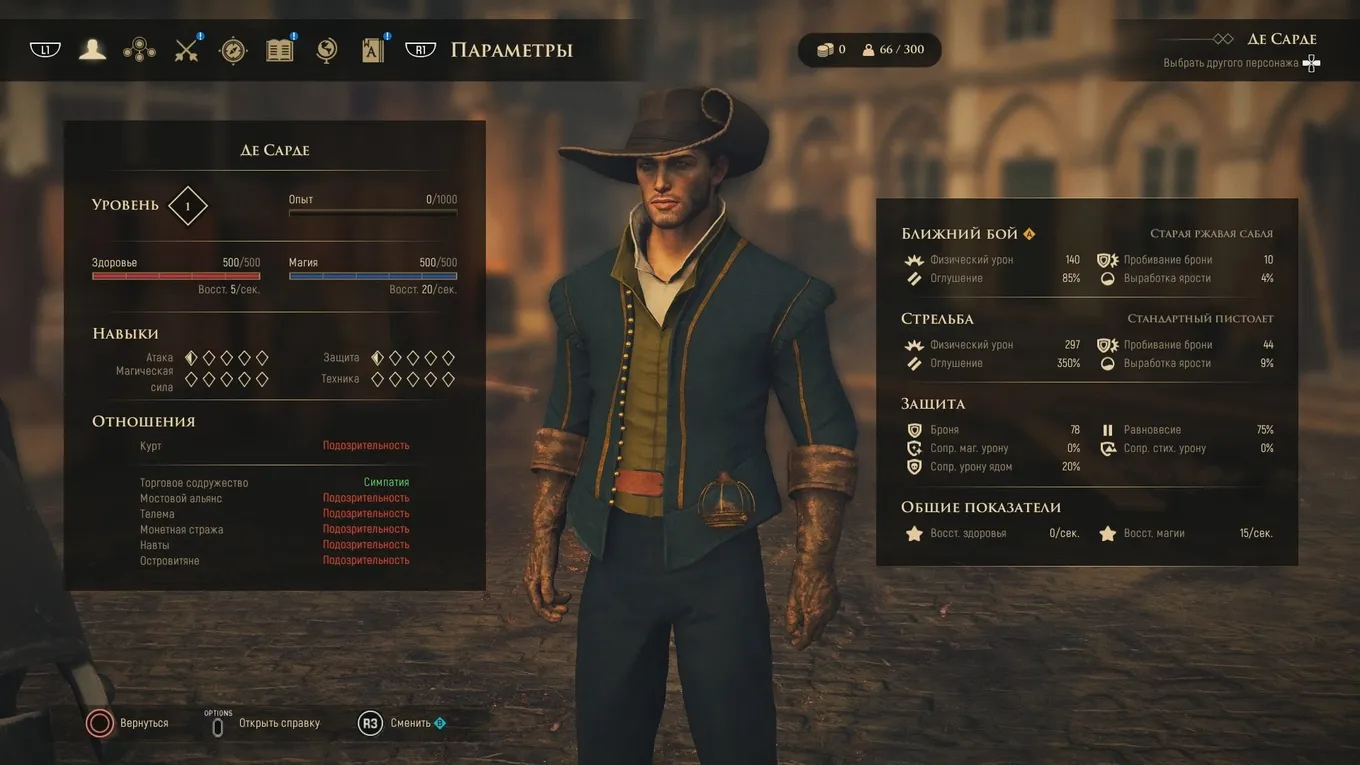 Игра Greedfall