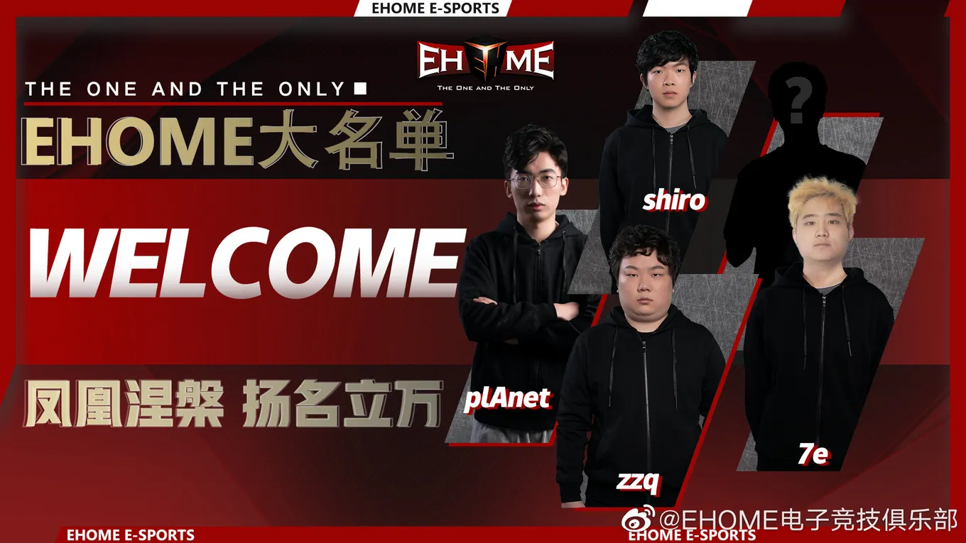 Новый состав EHOME по Dota 2