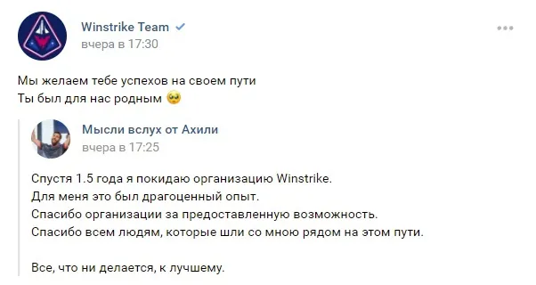 Заявление Ahilles