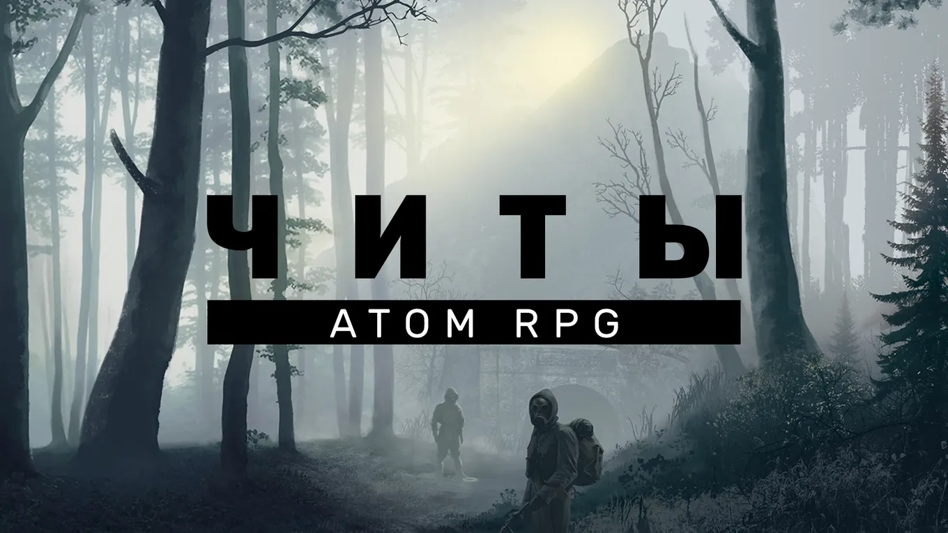 ATOM RPG