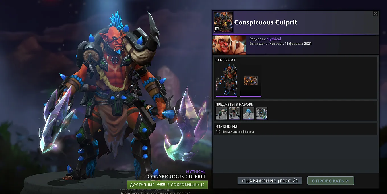 Troll Warlord — Conspicuous Culprit