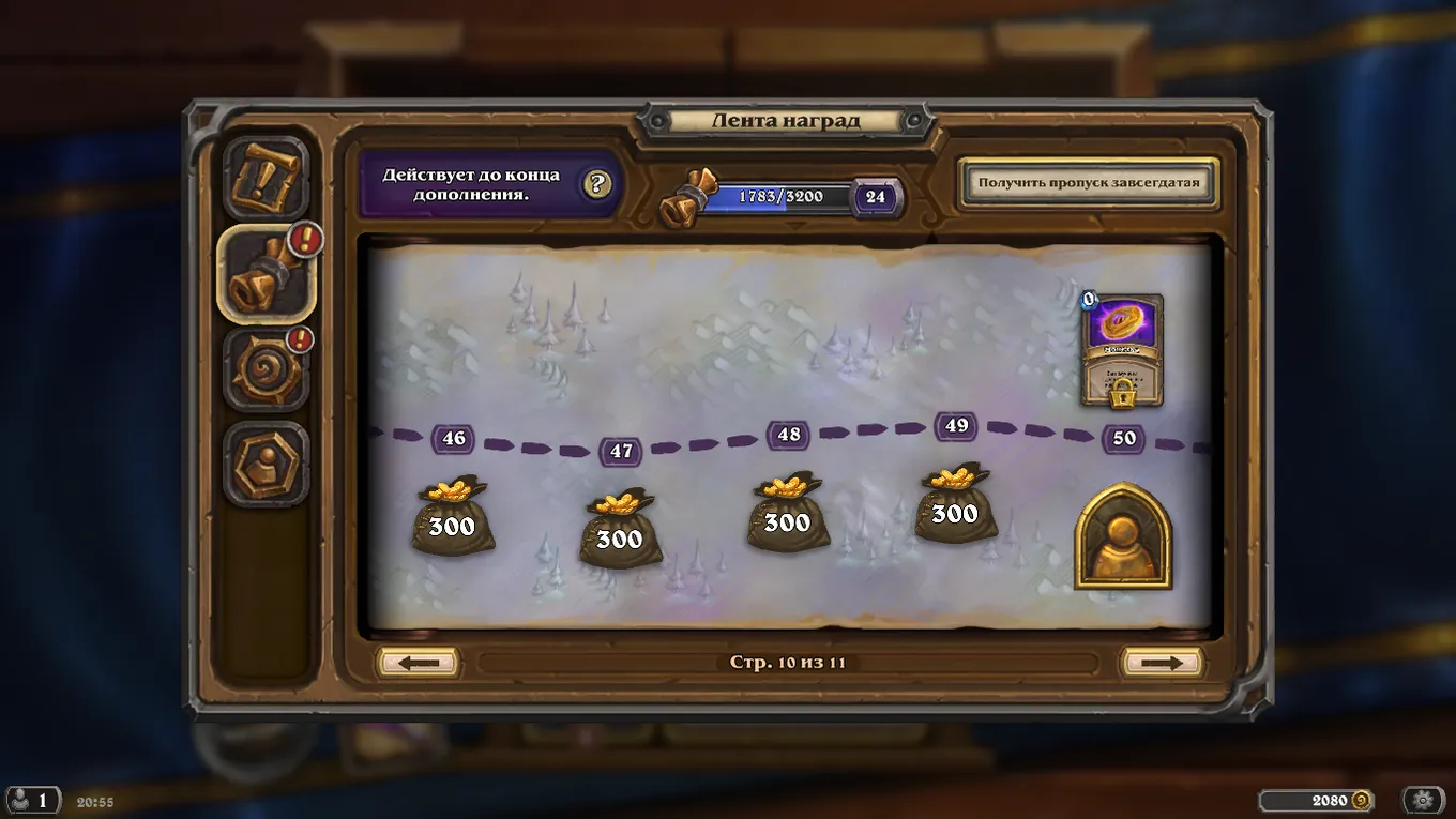 Hearthstone
